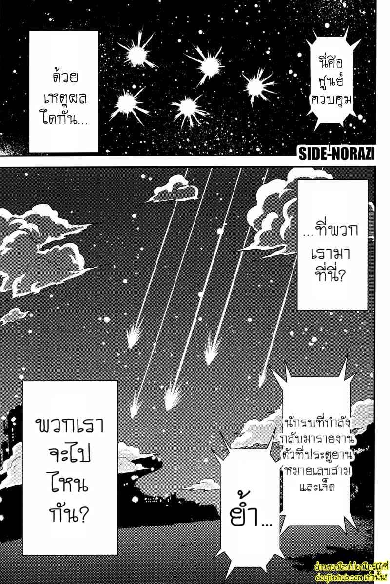 ดราก้อนบอลแห่งราคะโกคูจัดเต็มเบจิต้า